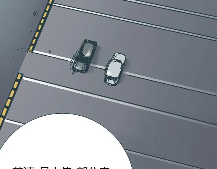 第9话 证据被毁，终极boss出现 第70页