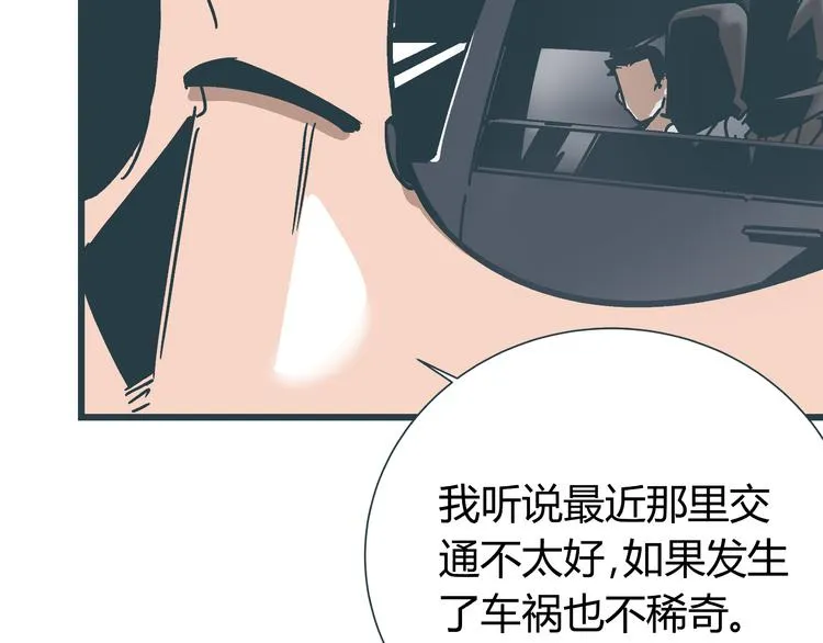 第9话 证据被毁，终极boss出现 第72页