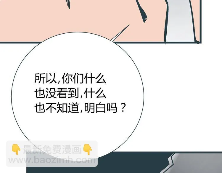 第9话 证据被毁，终极boss出现 第74页