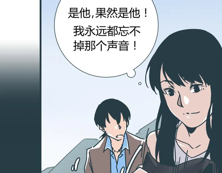 第9话 证据被毁，终极boss出现 第81页
