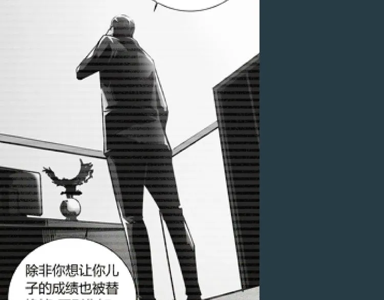 第9话 证据被毁，终极boss出现 第83页