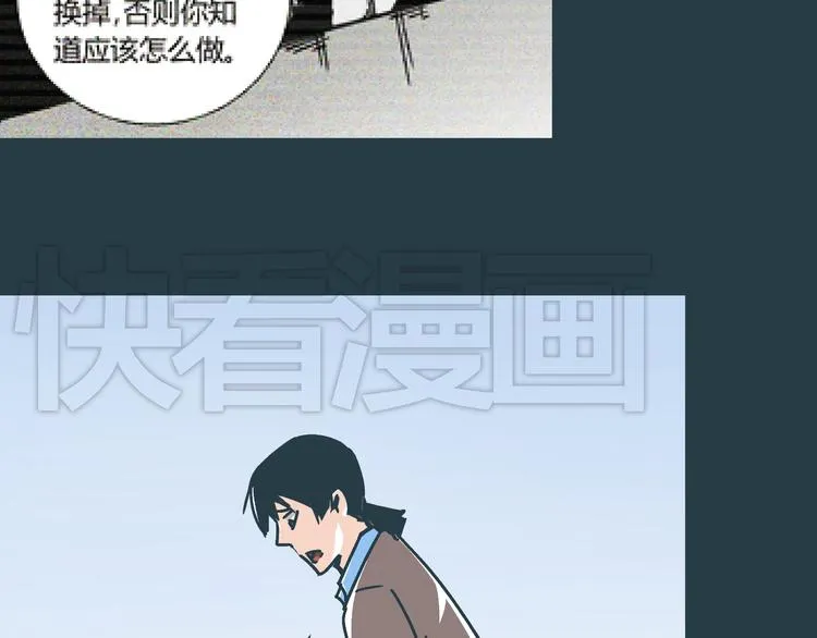 第9话 证据被毁，终极boss出现 第84页