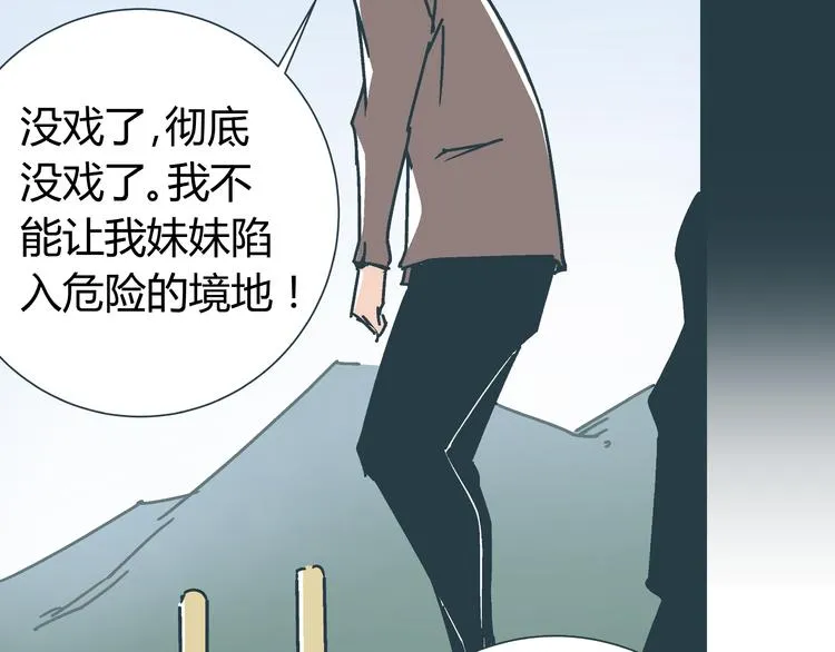 第9话 证据被毁，终极boss出现 第85页
