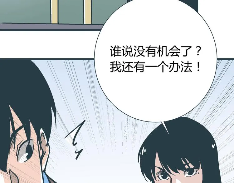 第9话 证据被毁，终极boss出现 第86页