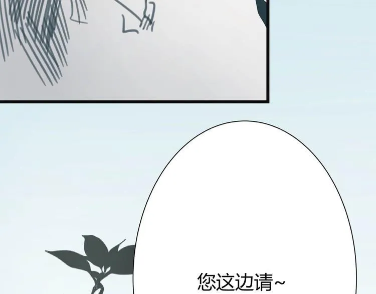 第8话 人赃俱获 第6页