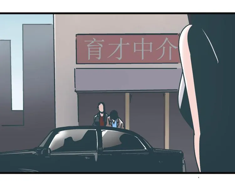 第8话 人赃俱获 第12页