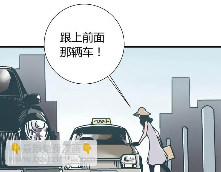 第8话 人赃俱获 第13页