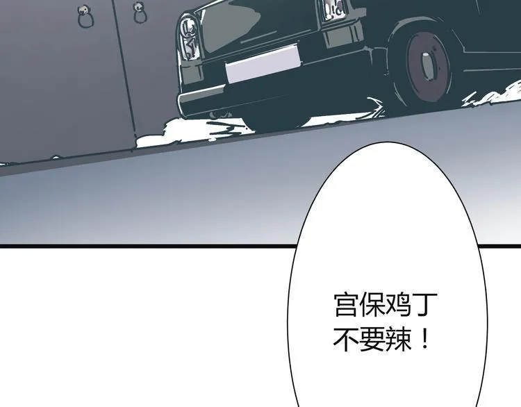 第8话 人赃俱获 第16页