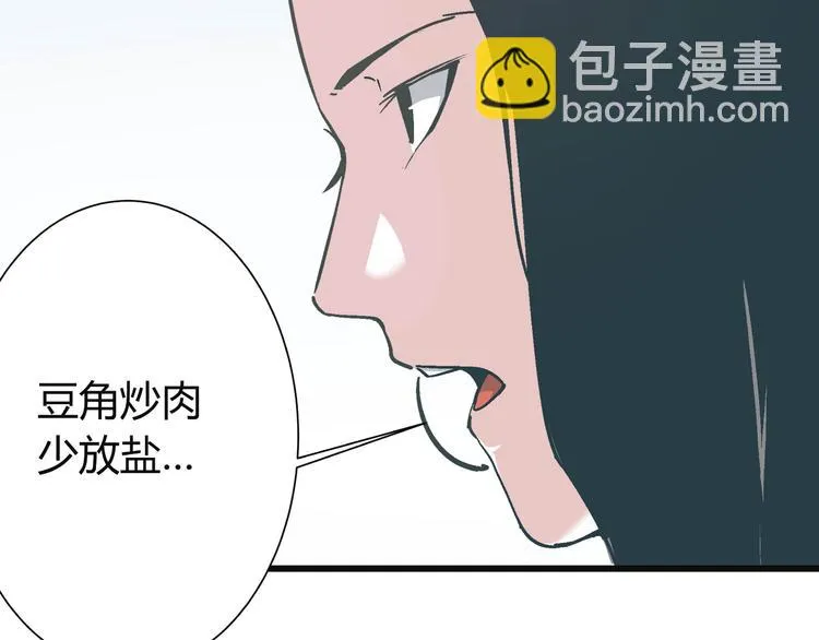 第8话 人赃俱获 第19页