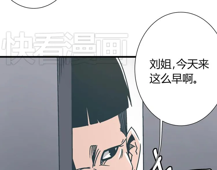 第8话 人赃俱获 第20页
