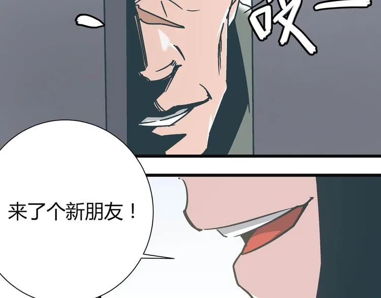 第8话 人赃俱获 第21页