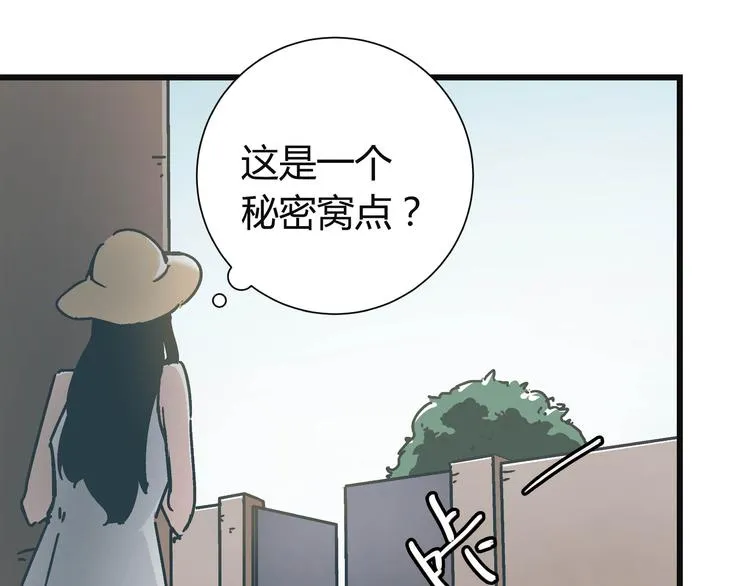 第8话 人赃俱获 第23页