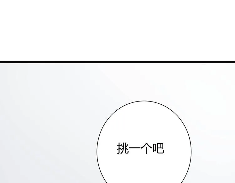 第8话 人赃俱获 第25页