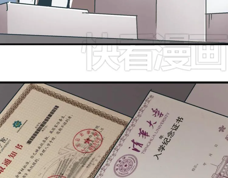 第8话 人赃俱获 第27页