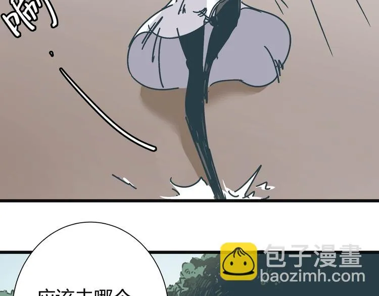 第8话 人赃俱获 第35页