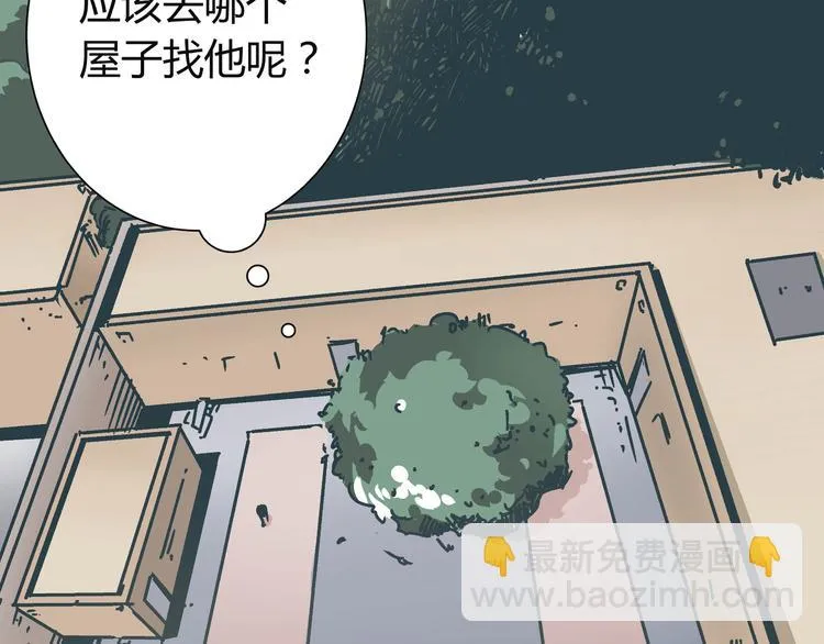 第8话 人赃俱获 第36页