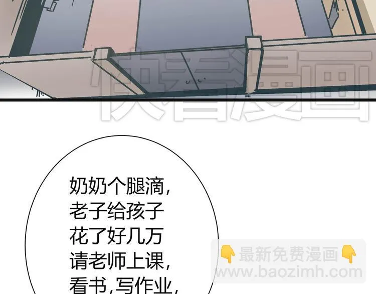 第8话 人赃俱获 第37页