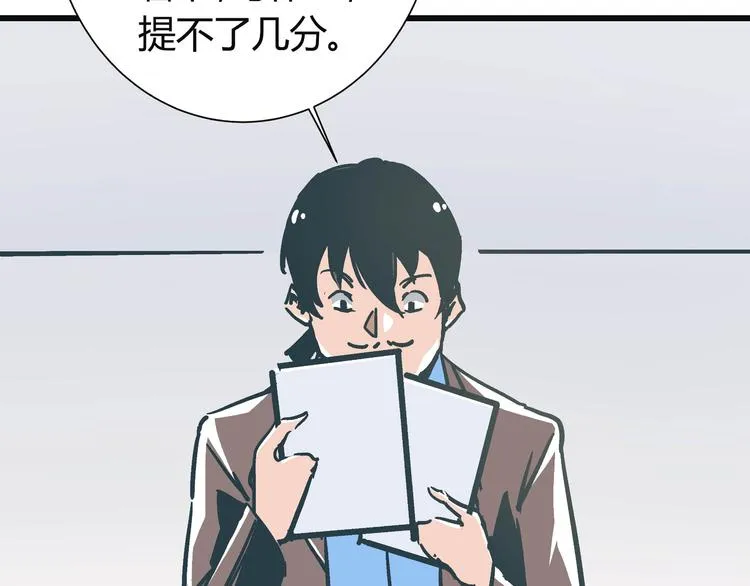 第8话 人赃俱获 第38页