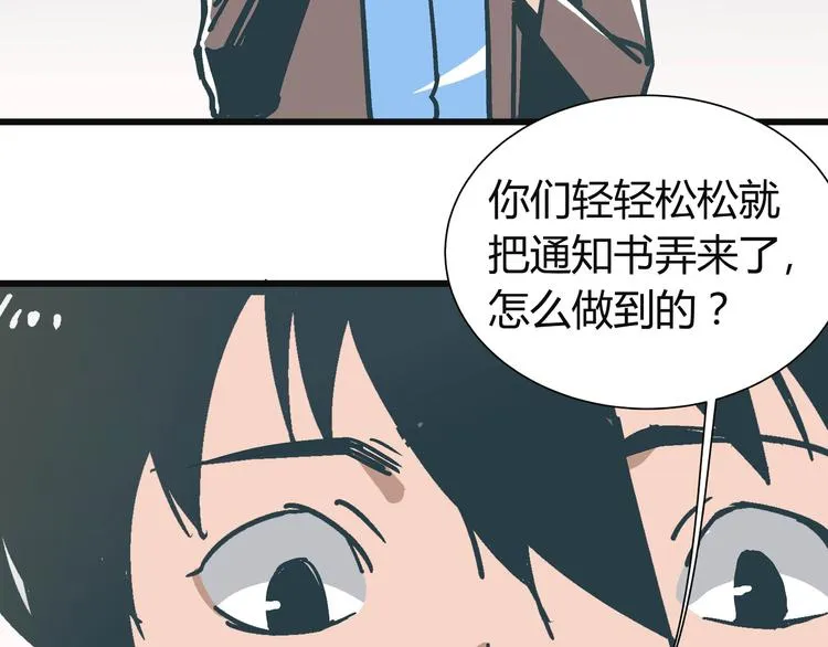 第8话 人赃俱获 第39页