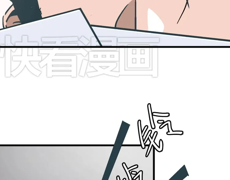 第8话 人赃俱获 第40页