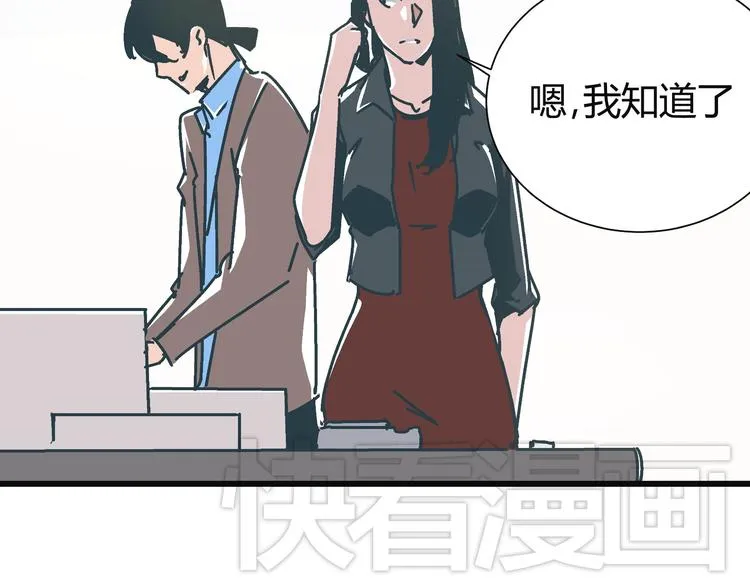 第8话 人赃俱获 第43页