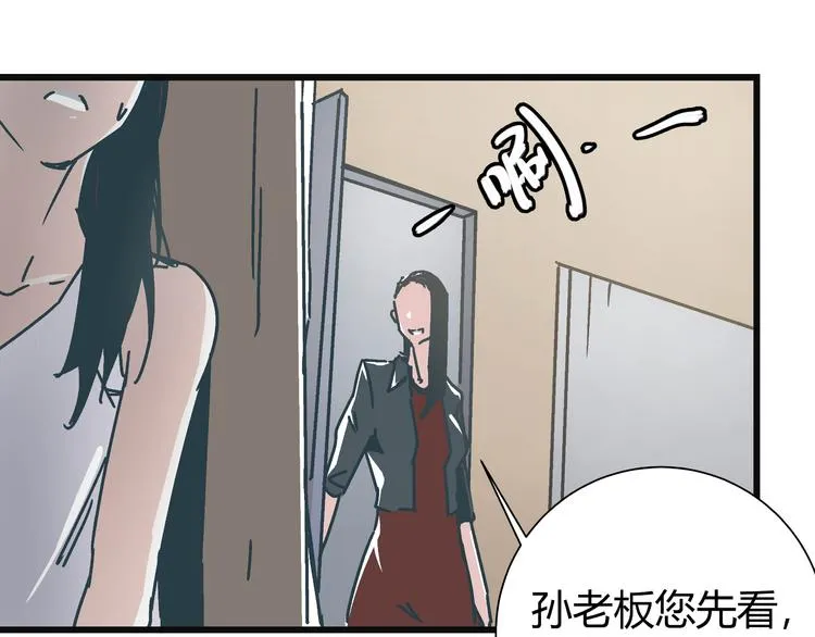 第8话 人赃俱获 第45页