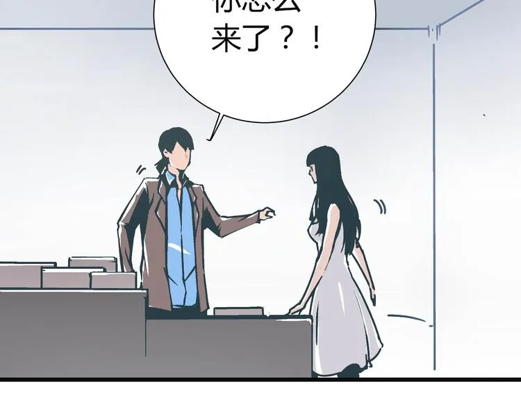 第8话 人赃俱获 第50页