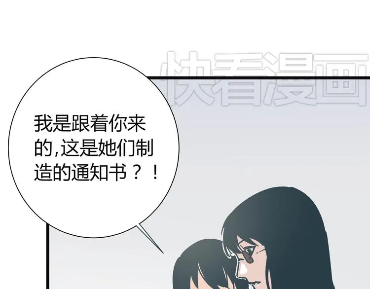 第8话 人赃俱获 第51页