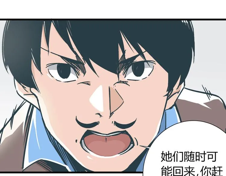 第8话 人赃俱获 第53页