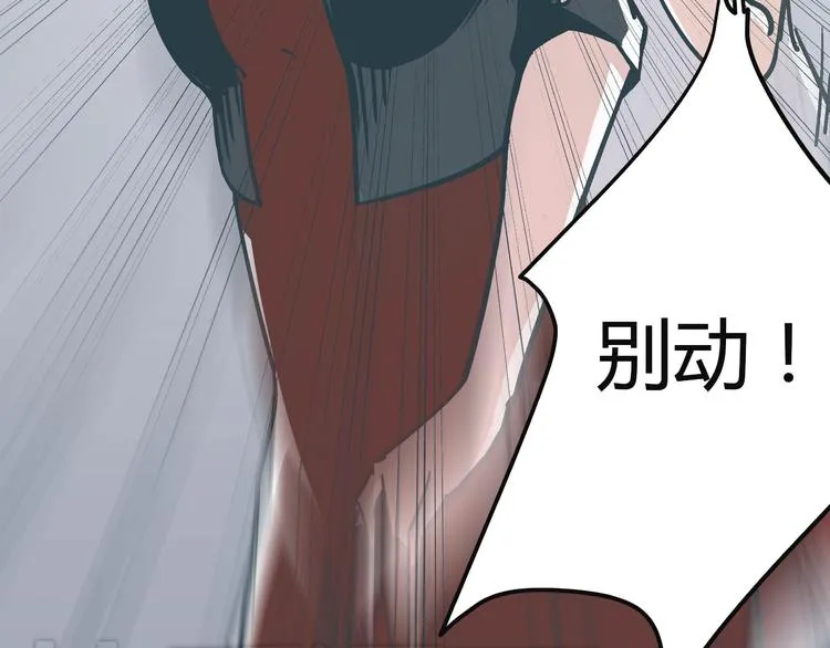 第8话 人赃俱获 第65页