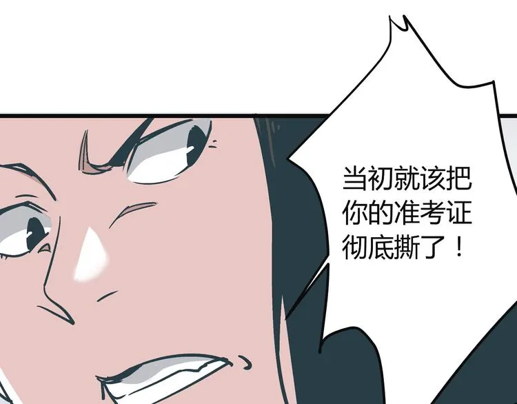 第8话 人赃俱获 第67页