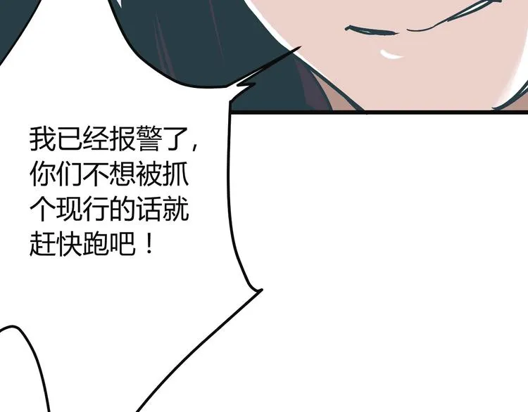 第8话 人赃俱获 第69页