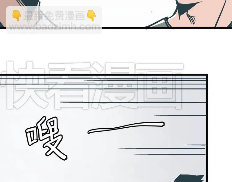 第8话 人赃俱获 第71页