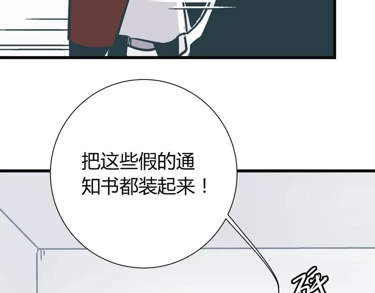 第8话 人赃俱获 第73页