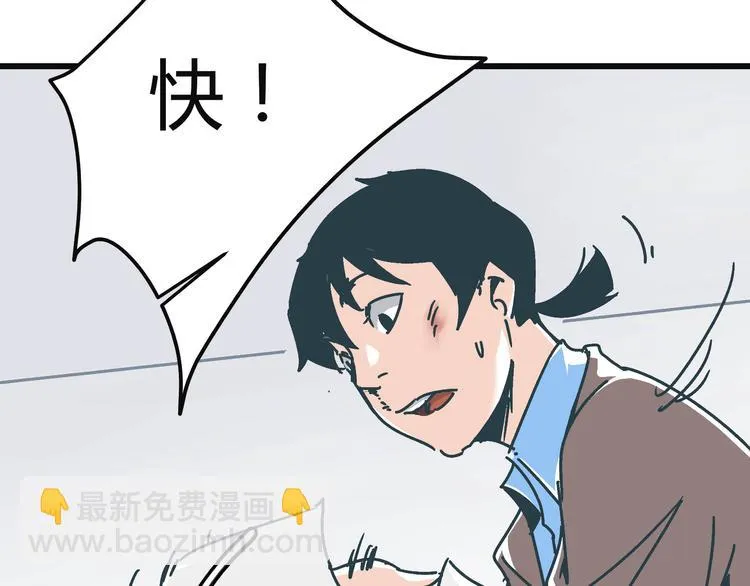 第8话 人赃俱获 第75页
