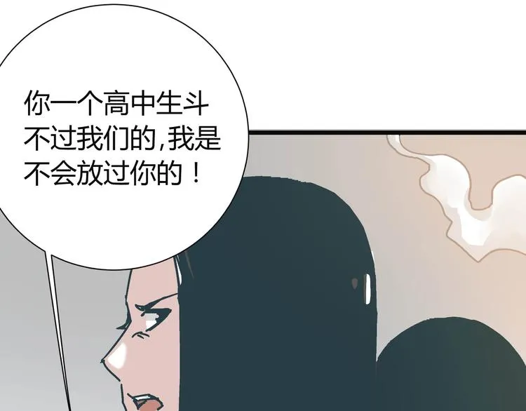 第8话 人赃俱获 第78页