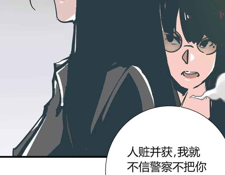 第8话 人赃俱获 第79页