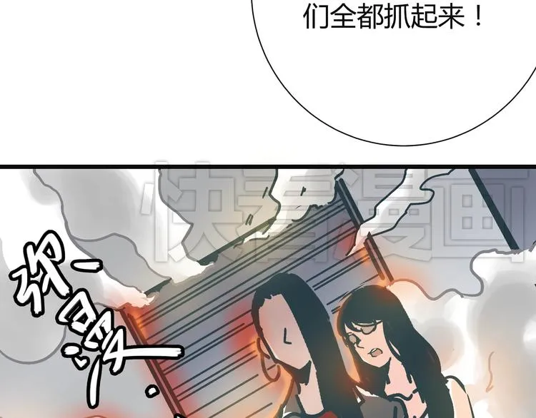 第8话 人赃俱获 第80页