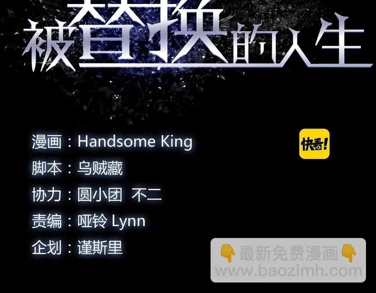 第7话 准考证失而复得 第8页