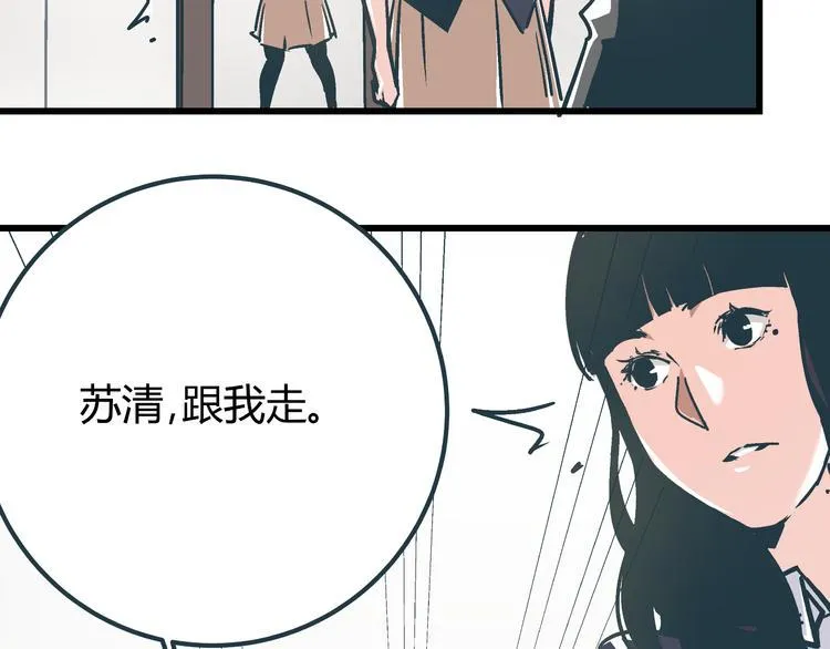 第7话 准考证失而复得 第13页