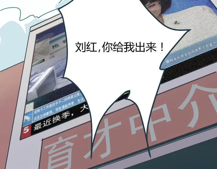 第7话 准考证失而复得 第18页
