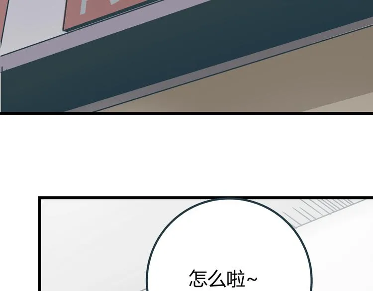 第7话 准考证失而复得 第19页