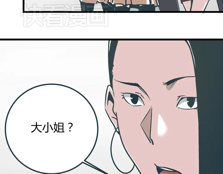 第7话 准考证失而复得 第21页