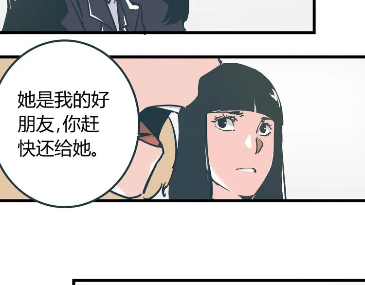 第7话 准考证失而复得 第24页