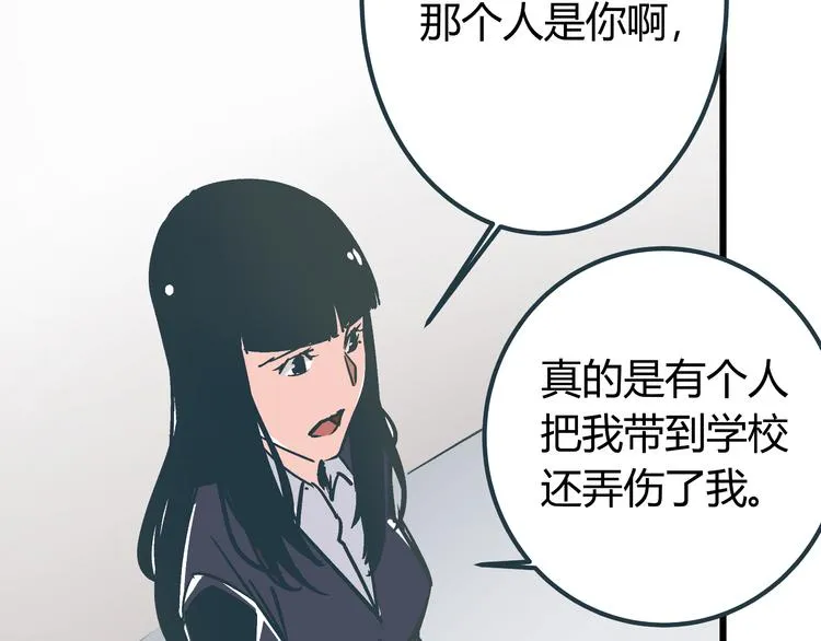 第7话 准考证失而复得 第27页