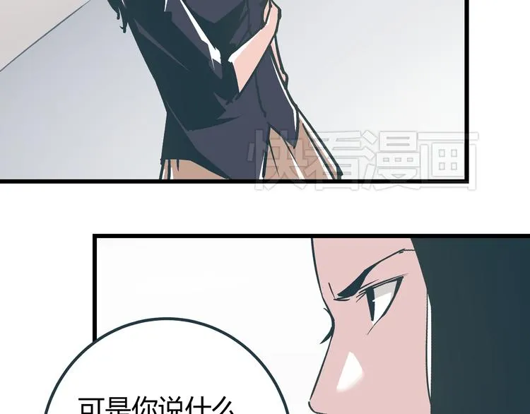 第7话 准考证失而复得 第28页