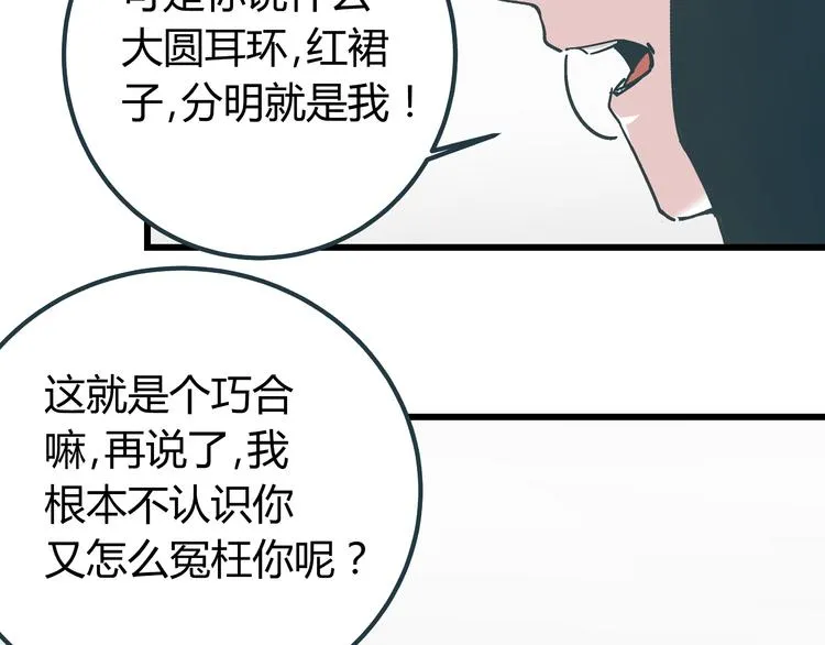 第7话 准考证失而复得 第29页
