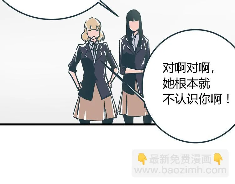 第7话 准考证失而复得 第30页