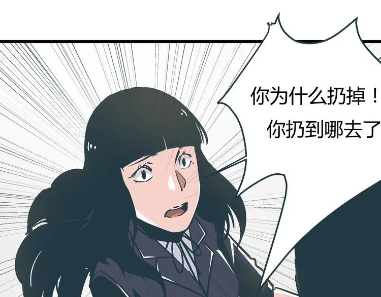 第7话 准考证失而复得 第34页
