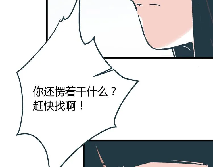 第7话 准考证失而复得 第50页